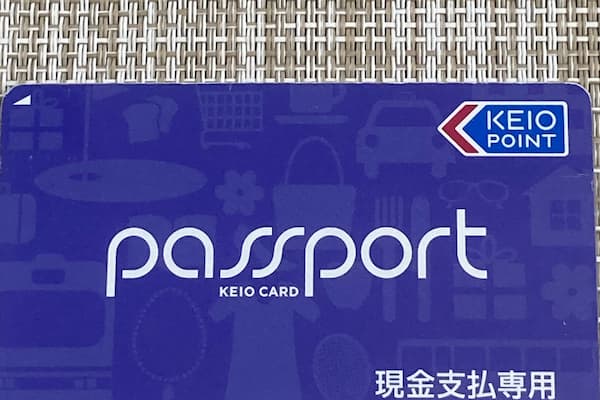 京王パスポートカード　現金支払専用版